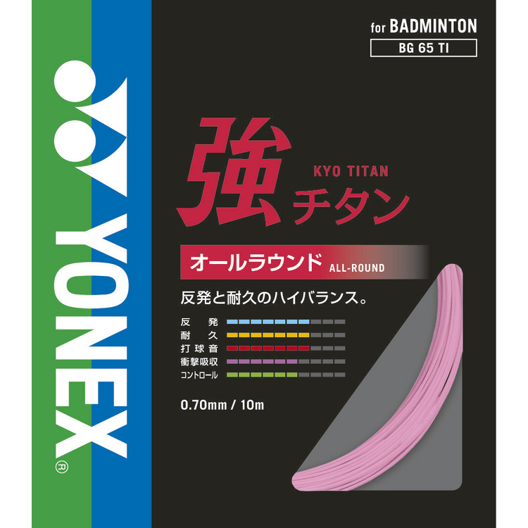 026 (ピンク)
