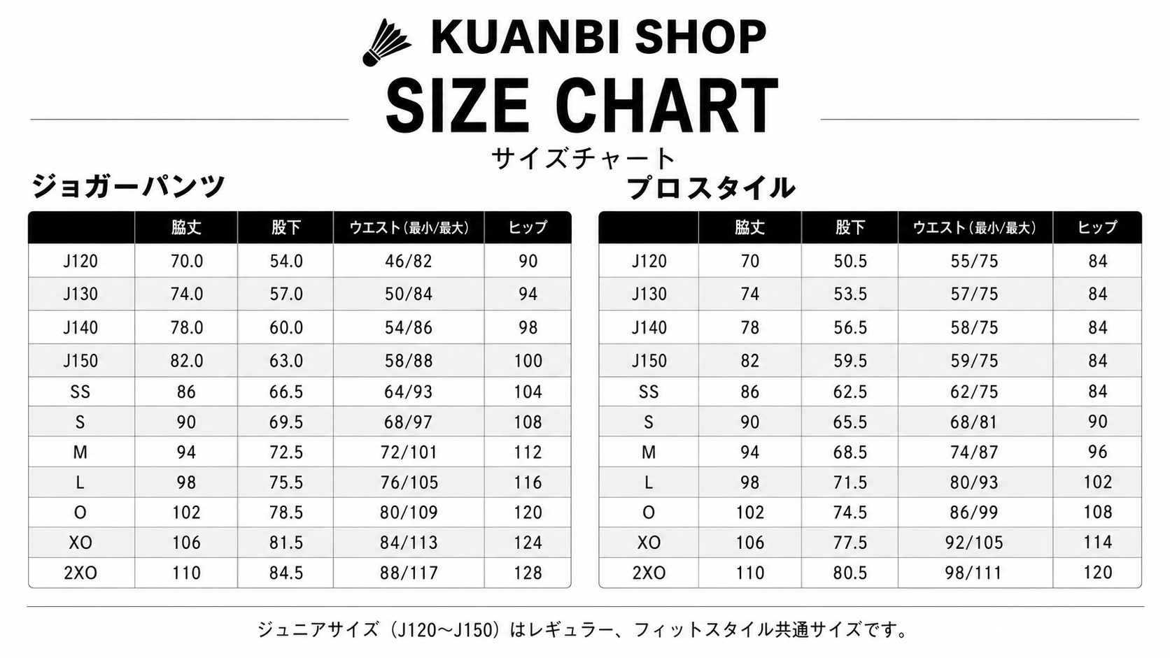バドミントンプロショップ　クアンビ