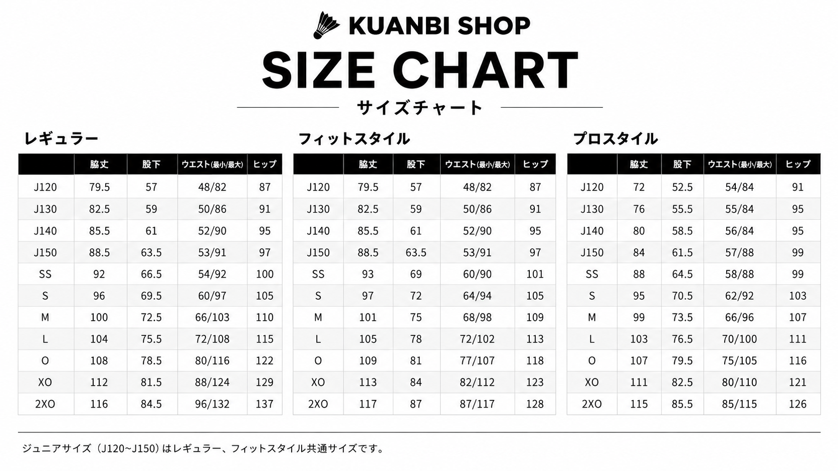 バドミントンプロショップ　クアンビ