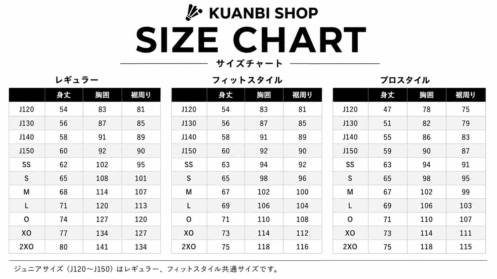 バドミントンプロショップ　クアンビ
