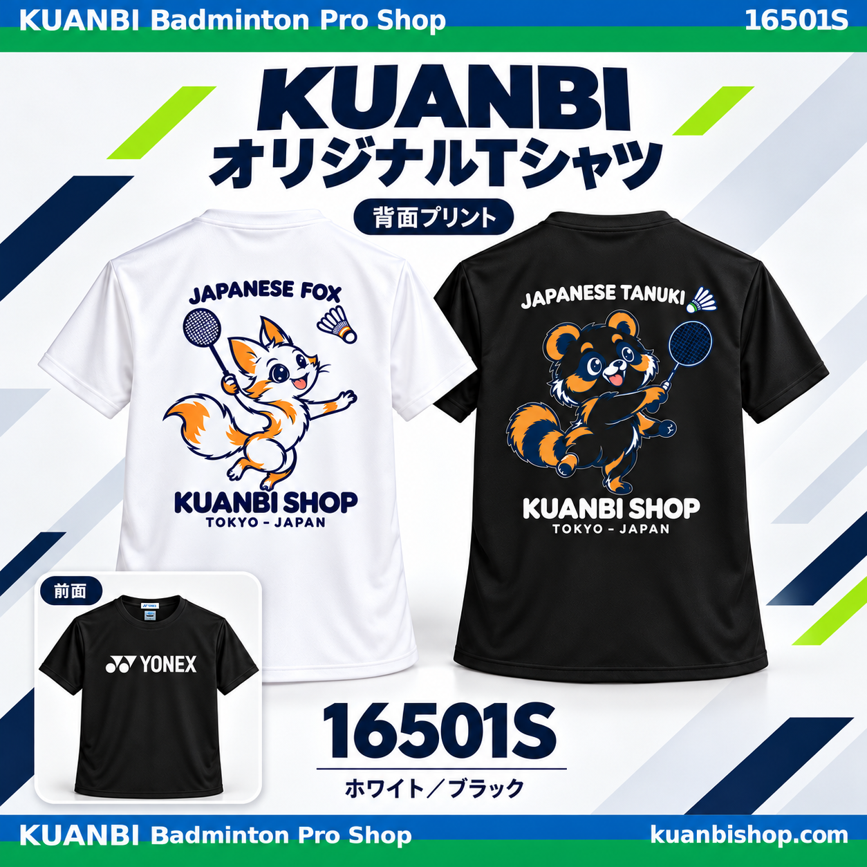 KUANBIオリジナルTシャツ（背面プリント）. 16501S