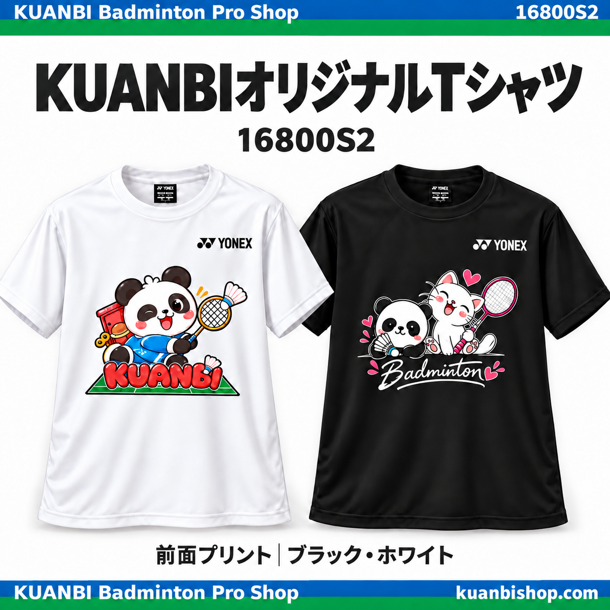 KUANBIオリジナルTシャツ（前面プリント）. 16800S2