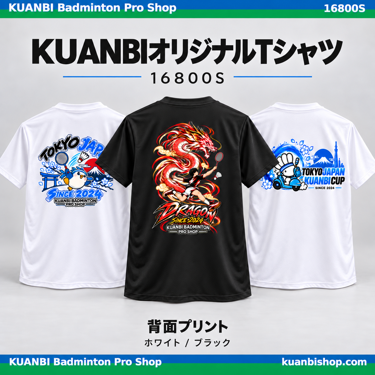 KUANBIオリジナルTシャツ（背面プリント）. 16800S