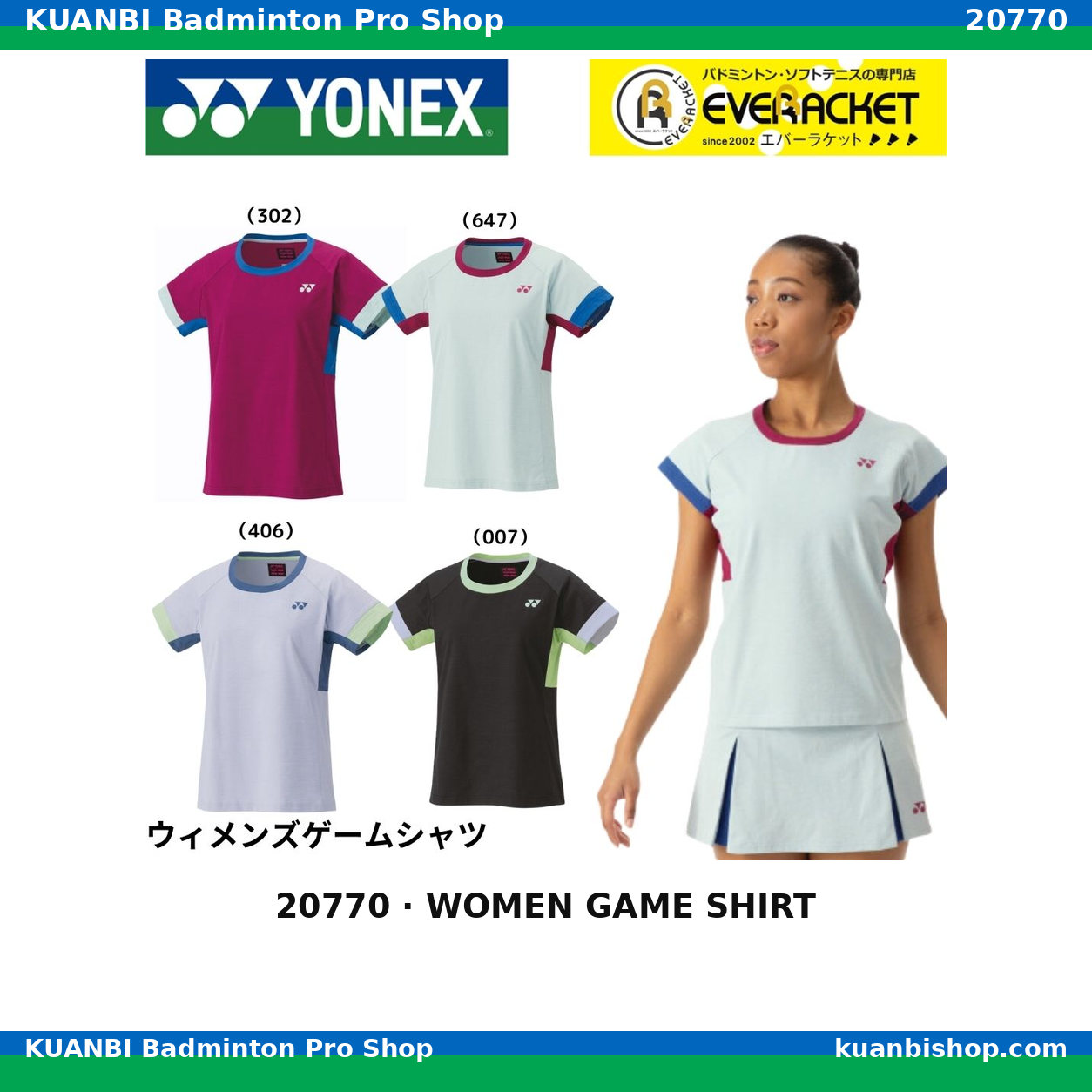 ウィメンズゲームシャツ. 20770