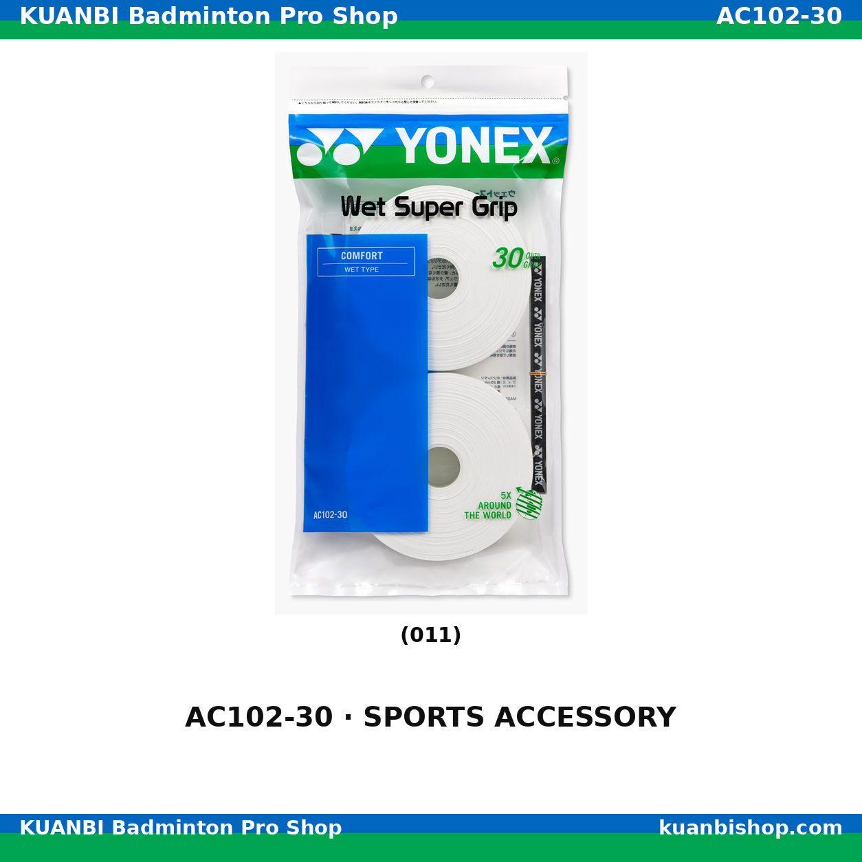 ウェットスーパーグリップ. AC102-30