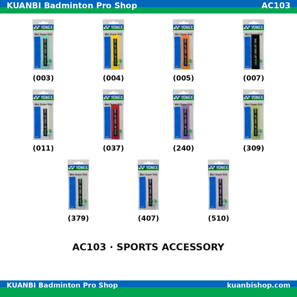 ウエットスーパーグリップ. AC103