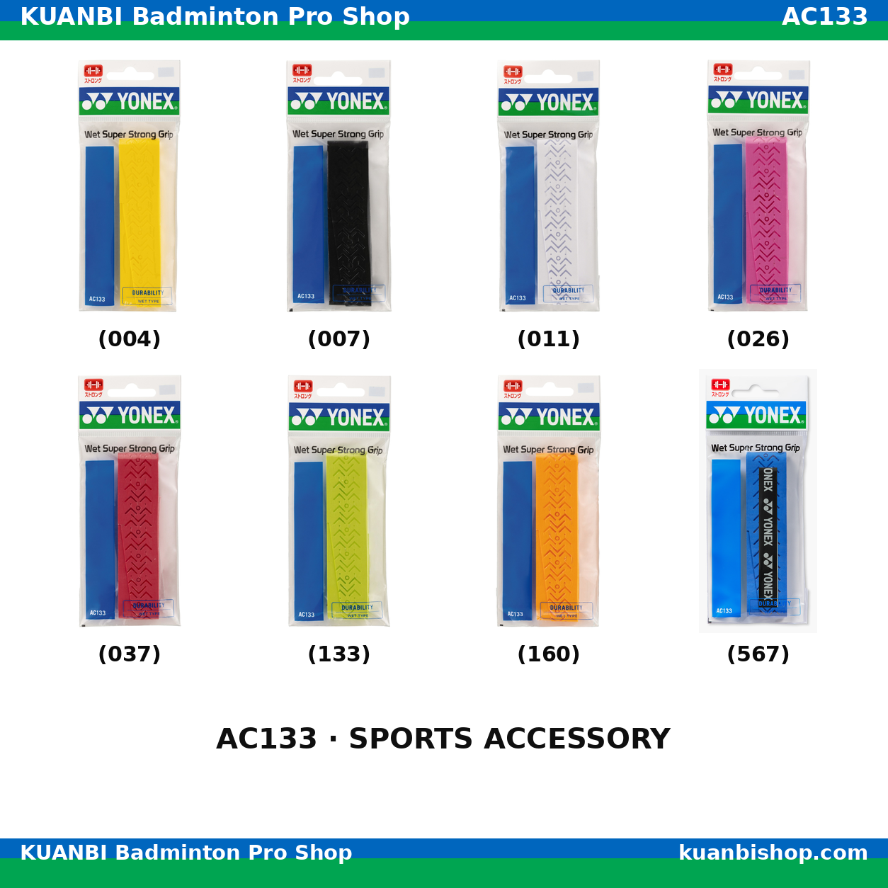 ウエットスーパーストロングＧＲＩＰ. AC133