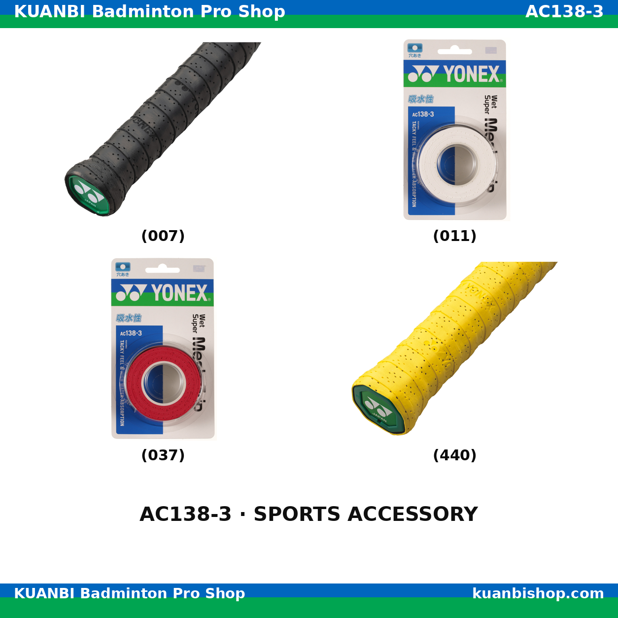 ウエットスーパーメッシュグリップ. AC138-3