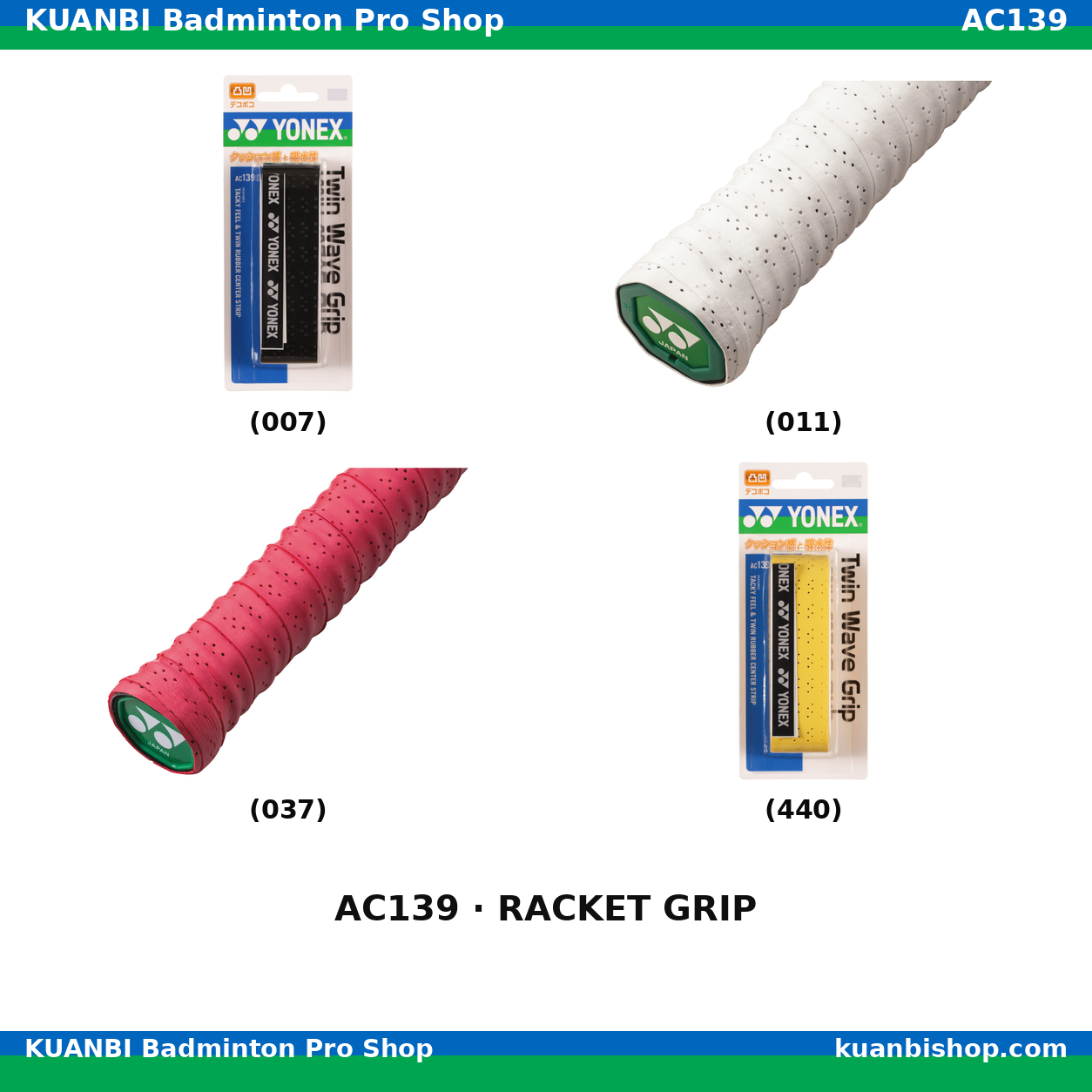 ツインウェーブグリップ. AC139