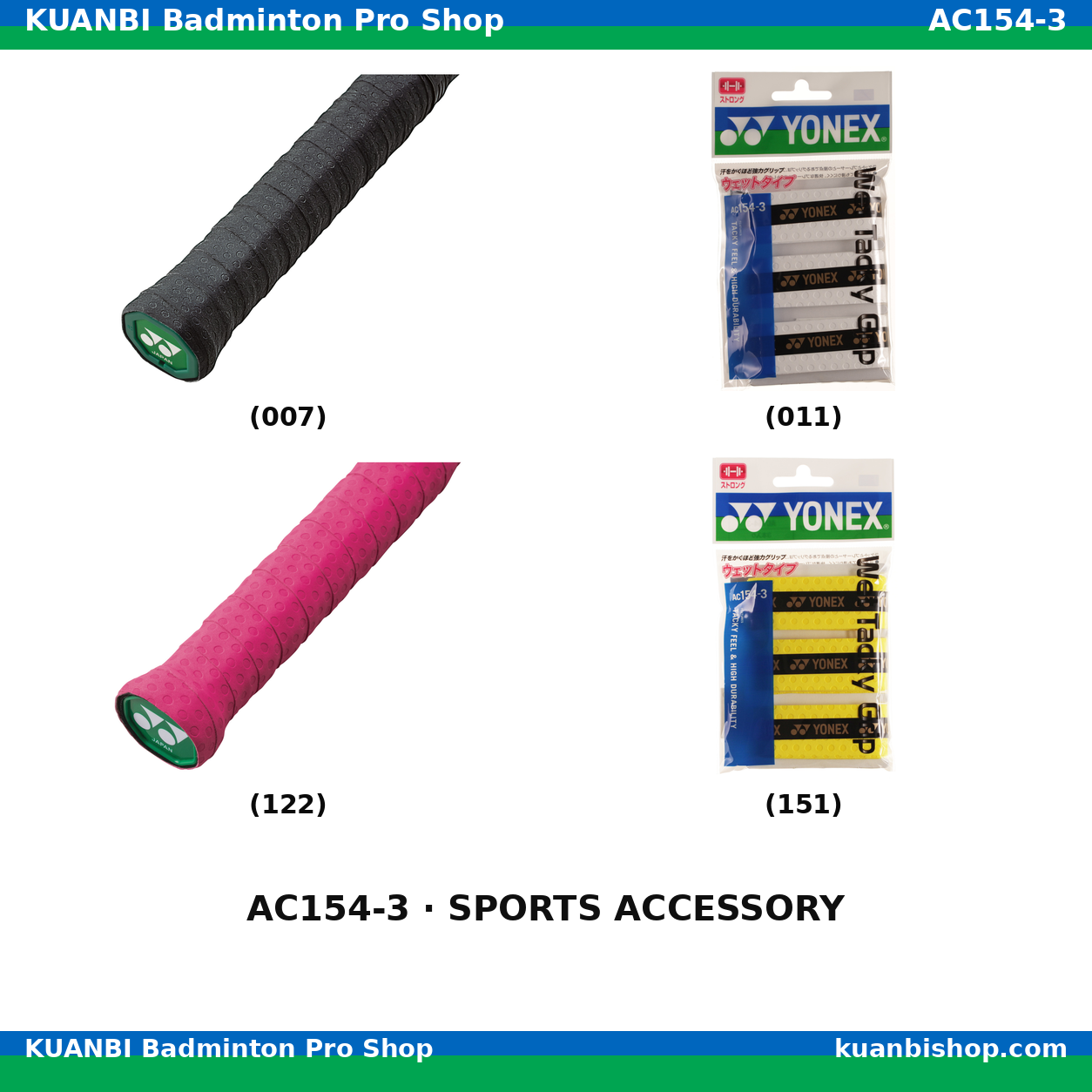 ウェットタッキーグリップ. AC154-3