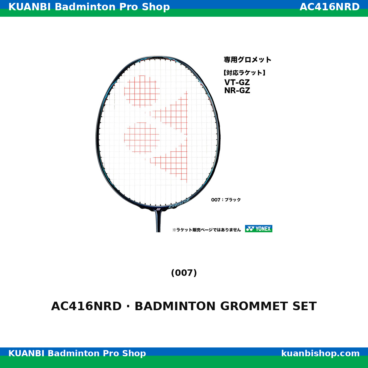 バドハトメＮＲＤ. AC416NRD