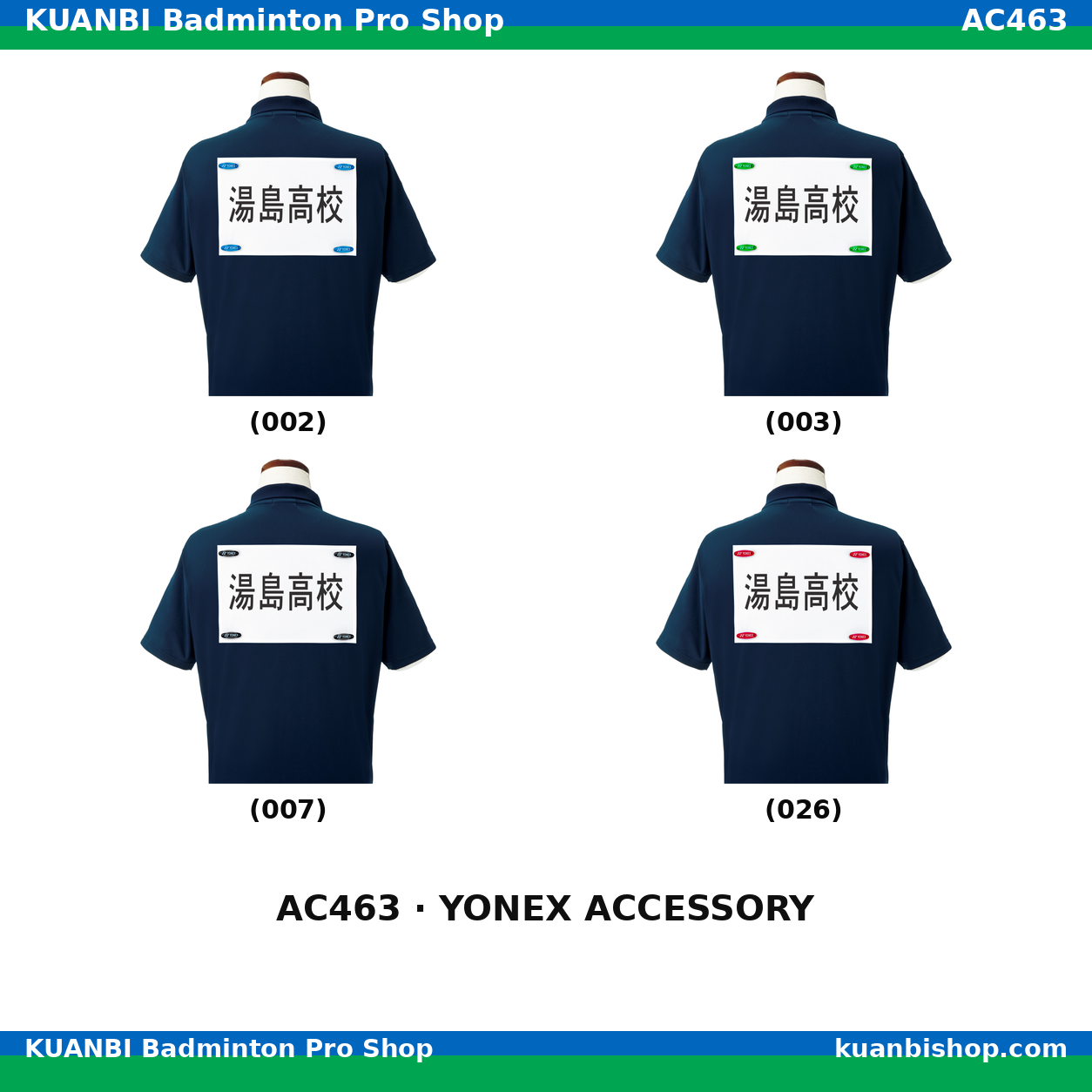 ゼッケンピン. AC463