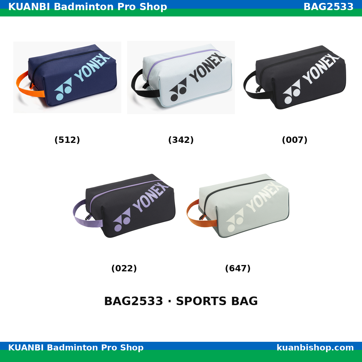 シューズケース. BAG2533
