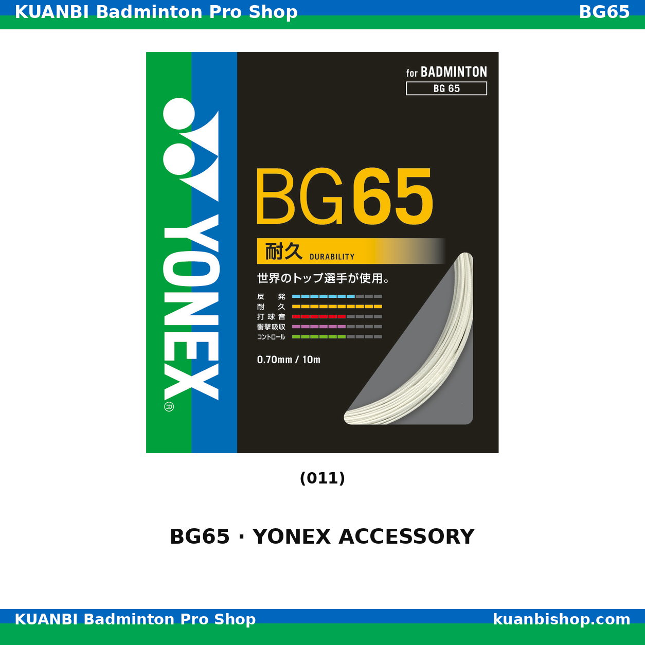 アストロクス88Sプロ. 3AX88S-P - バドミントンプロショップ クアンビ