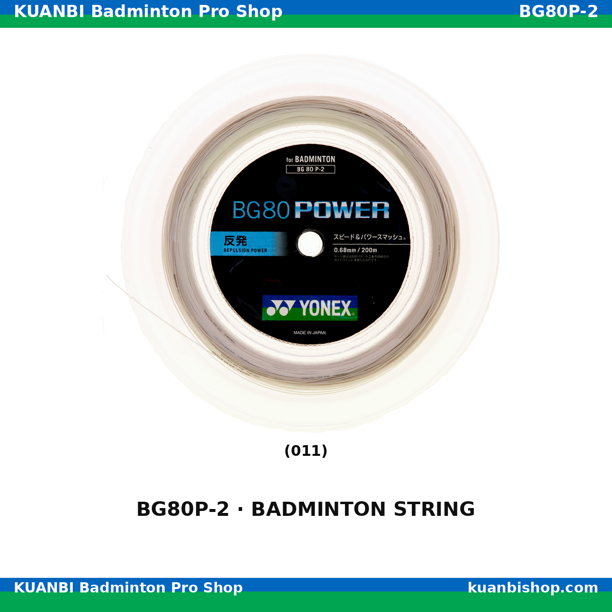 ＢＧ８０パワー（２００Ｍ）. BG80P-2