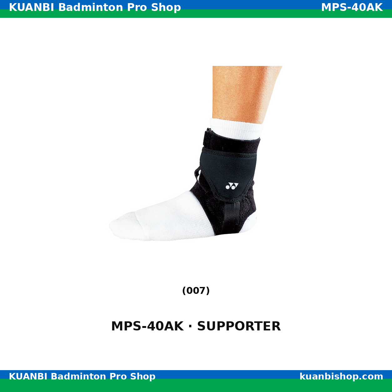 ＭＰサポーター（足首用）MPS-40AK