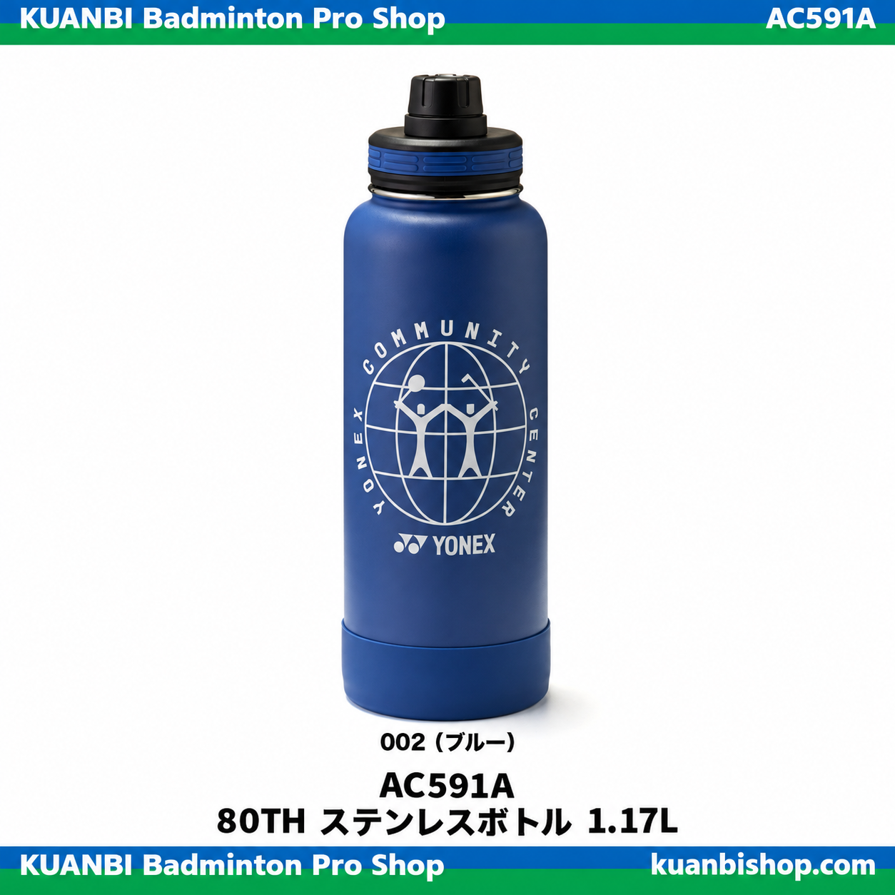 ８０ＴＨ ステンレスボトル１．１７Ｌ. AC591A