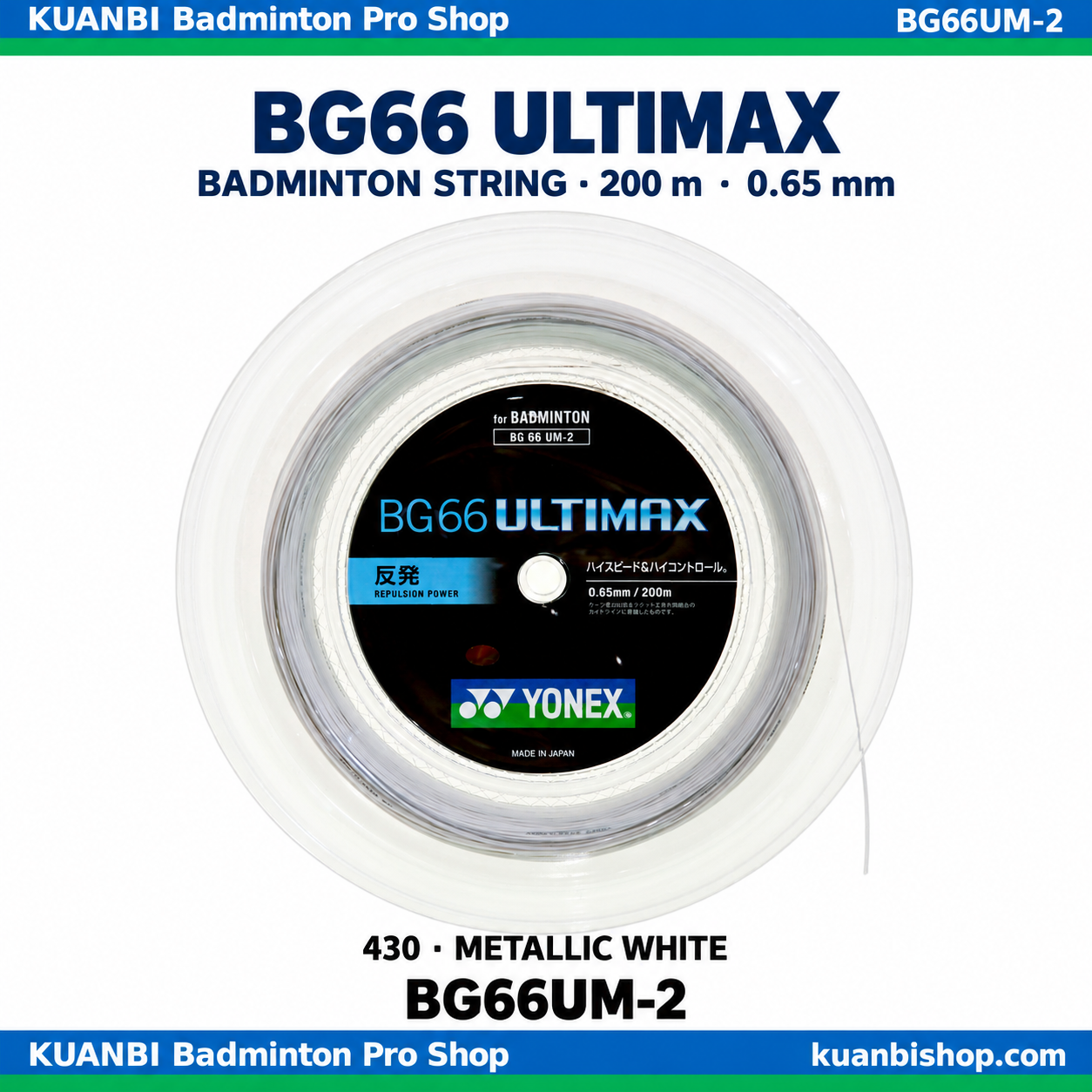 ＢＧ６６アルティマックス（２００Ｍ）. BG66UM-2